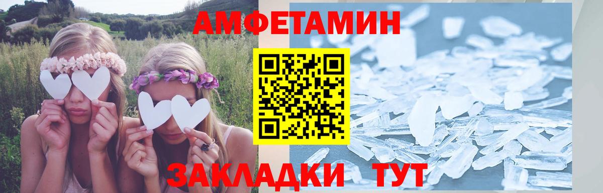 Амфетамин 98%  Amphetamine  Россия  Вход с VPN 