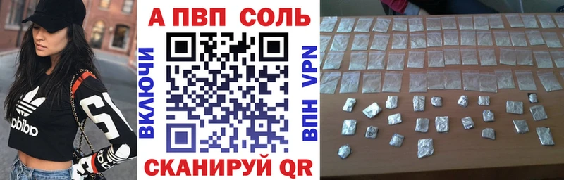 Альфа ПВП мука  Барнаул 