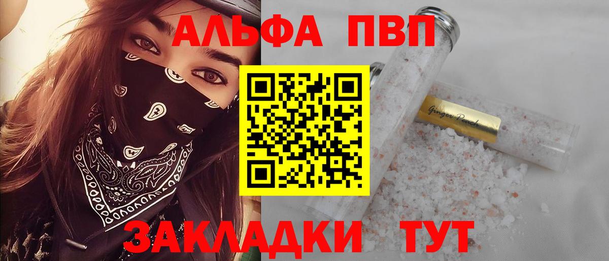 APVP VHQ  A PVP мука  Россия  APVP  Вход с VPN  Alpha PVP VHQ 