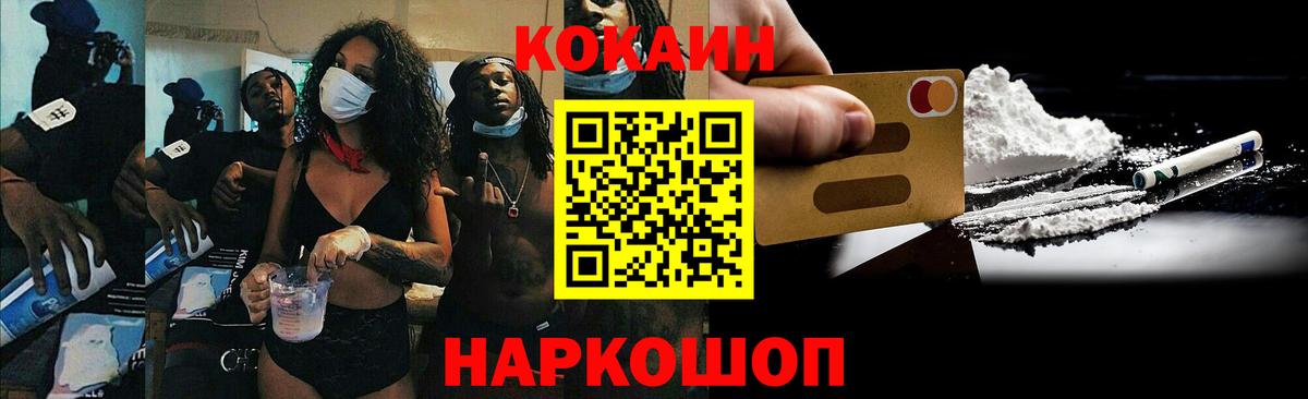 Cocaine 98%  КОКАИН Перу  Россия  Вход с VPN 