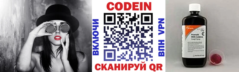 хочу   Барнаул  гидра сайт  Кодеин напиток Lean (лин) 