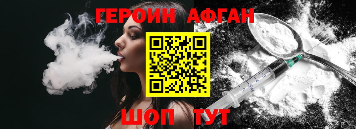 ГЕРОИН VHQ Россия
