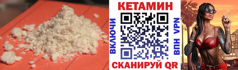 КЕТАМИН VHQ  omg ссылки  Барнаул 