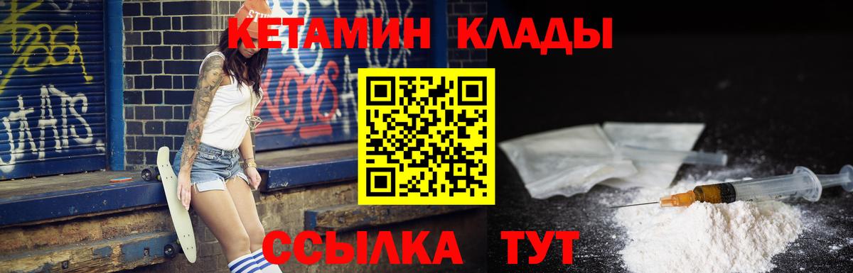 КЕТАМИН ketamine Россия