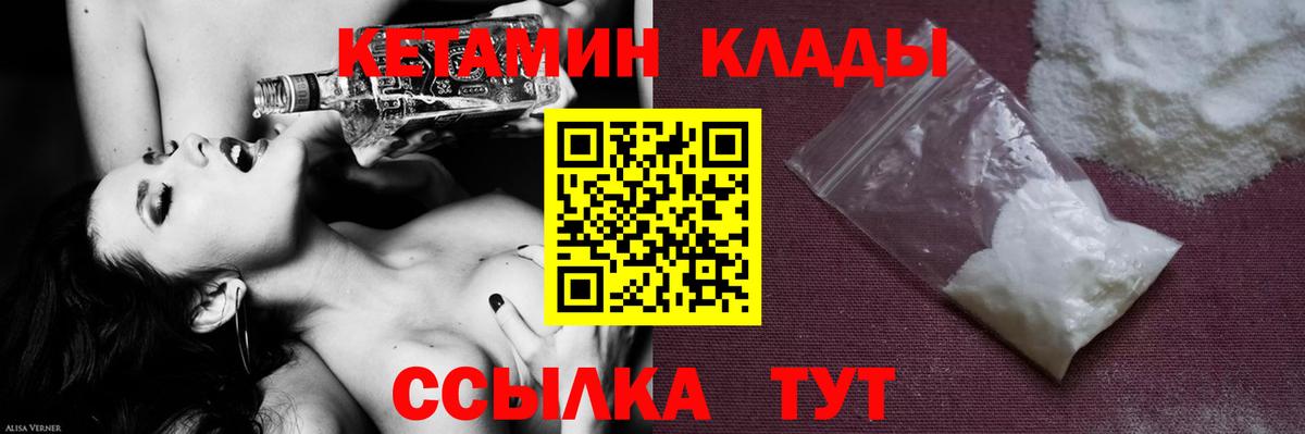 КЕТАМИН VHQ  Вход с VPN  Россия  Кетамин ketamine 