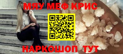 прущие крисы Обь