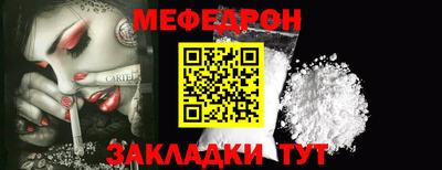 мяу мяу кристалл Нягань