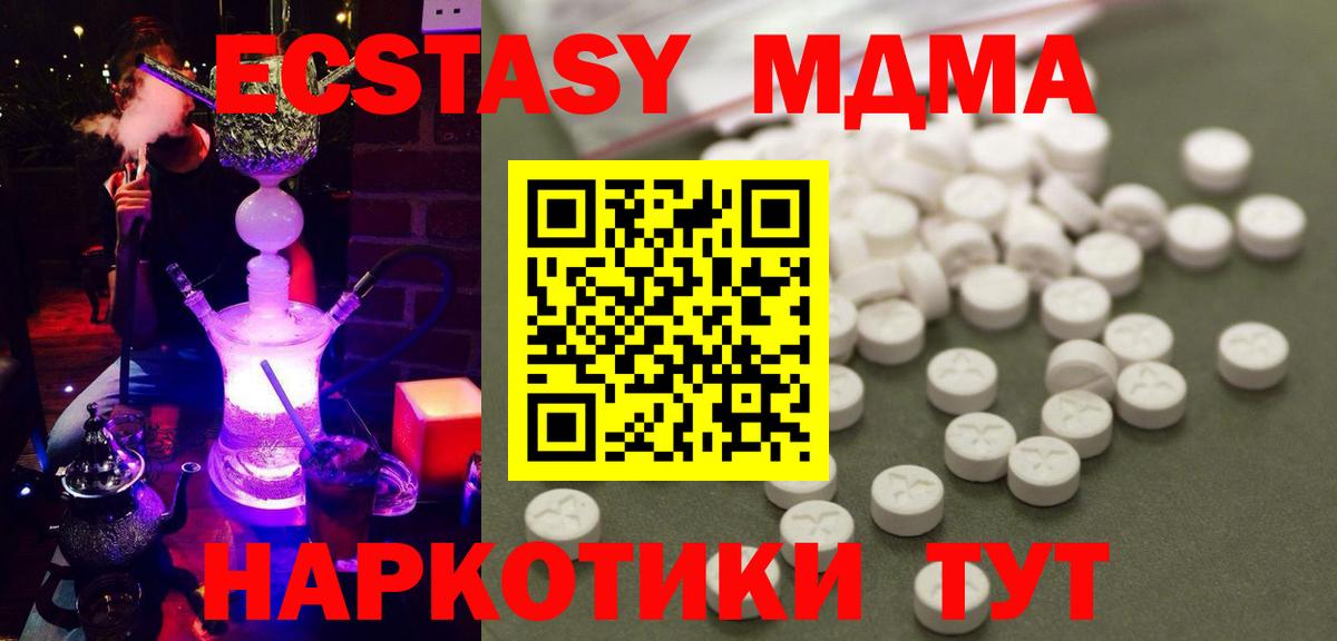 MDMA  Вход с VPN  МДМА кристаллы  Россия  MDMA VHQ 