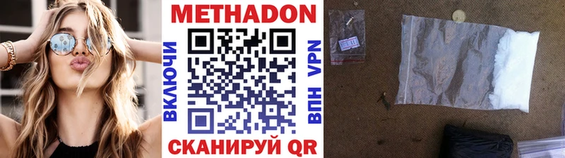МЕТАДОН мёд  Барнаул 