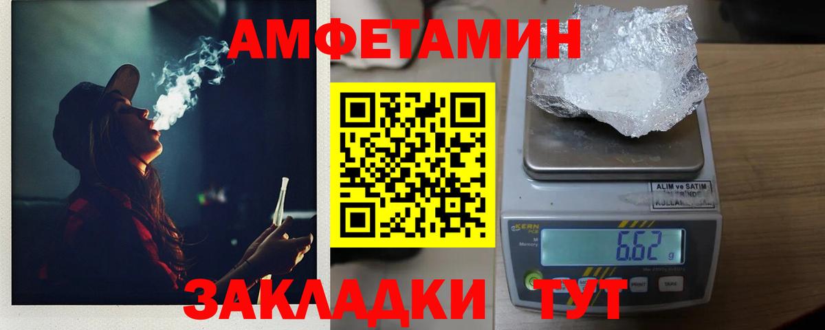 МЕТАМФЕТАМИН  Вход с VPN  Россия  МЕТАМФЕТАМИН витя 
