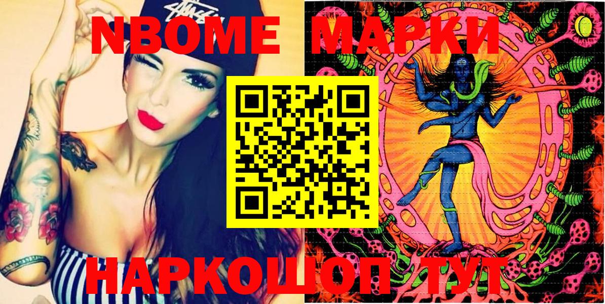 Марки 25I-NBOMe 1,8мг  Марки 25I-NBOMe  Вход с VPN  Россия  Марки 25I-NBOMe 1,8мг 