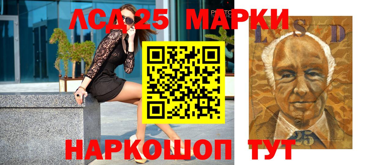 Наркотические марки 1500мкг Россия