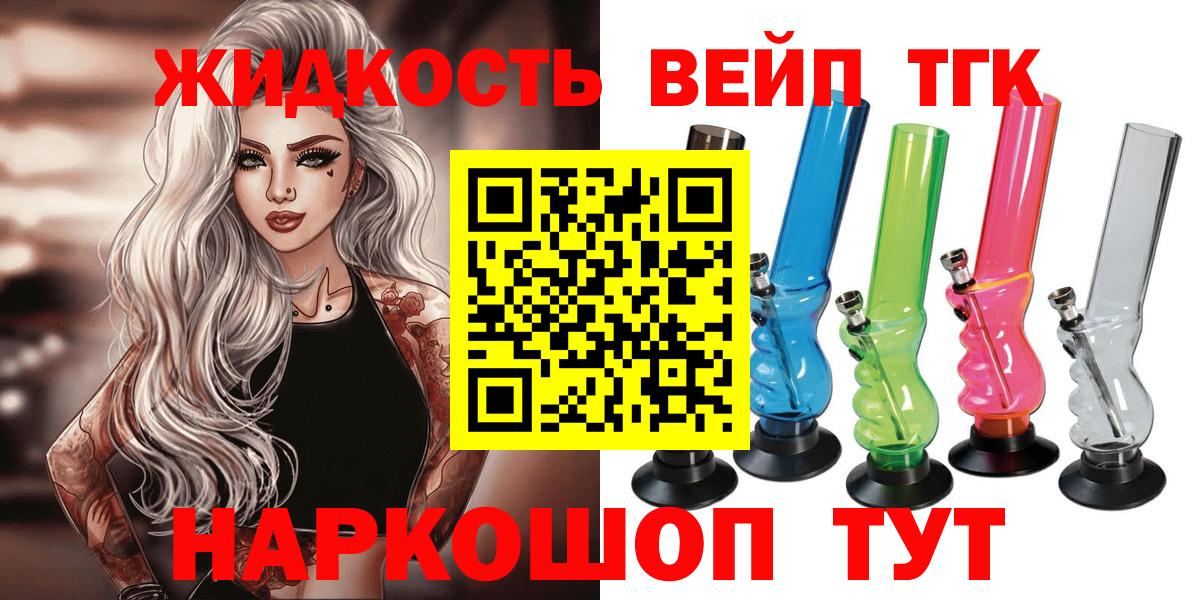 Дистиллят ТГК Wax  Вход с VPN  Россия 